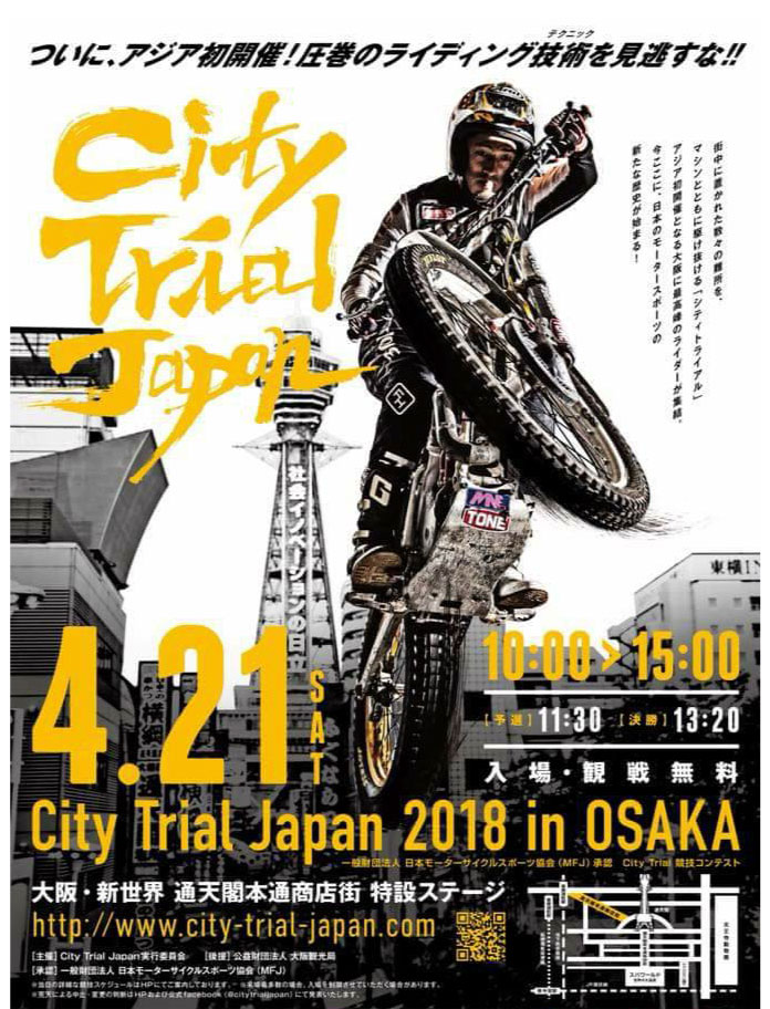 アジア初のバイク シティトライアル大会 City Trial Japan 18 In Osaka ご来場のお礼 株式会社ジオナ
